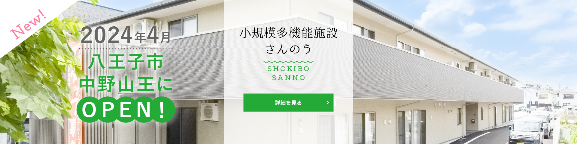 サリューブルたかつ