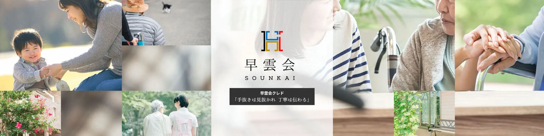 サリューブルたかつ