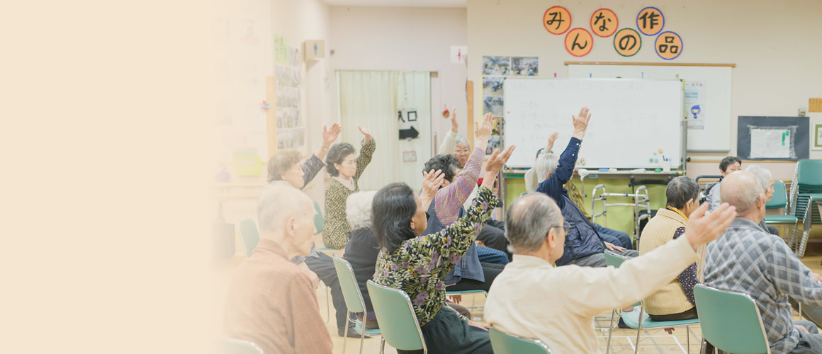 介護老人福祉施設　恒春園