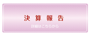 特別養護老人ホーム第二恵愛園