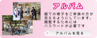 特別養護老人ホーム第二恵愛園