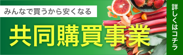 グループホーム菜の花苑