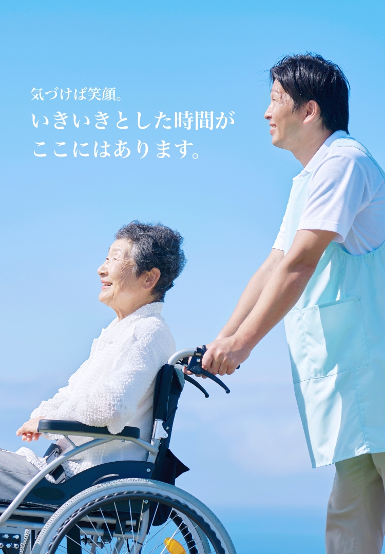 いきいきハウス池尻