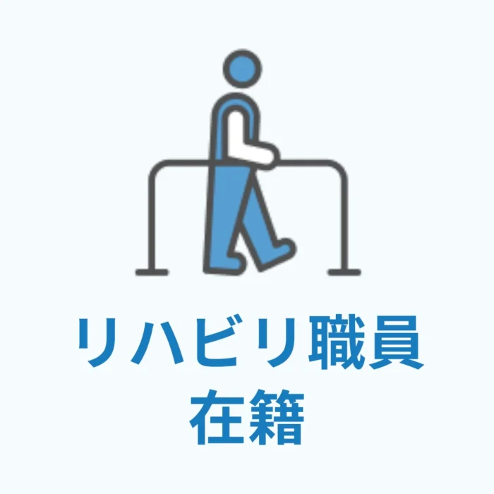 ニチイホーム王禅寺