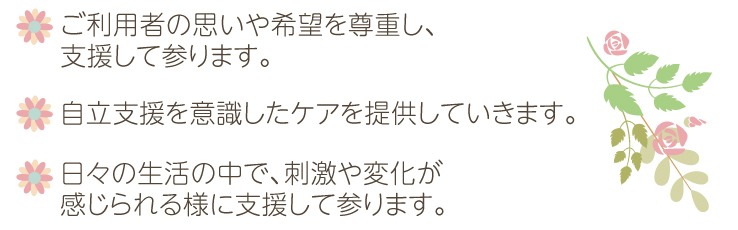 みのりの家麻生