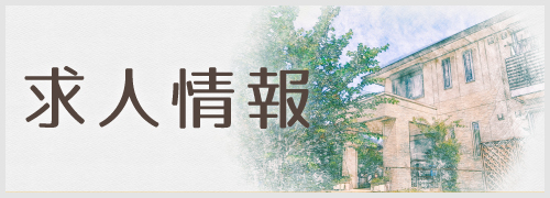 みのりの家麻生