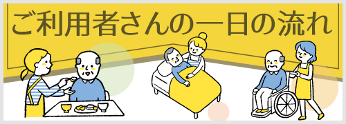 みのりの家麻生