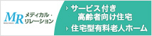 花物語みやまえナーシング