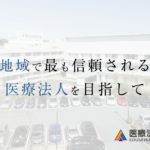 総生会ロイヤルホーム｜神奈川県川崎市麻生区上麻生６-２８-１の介護付き有料老人ホームの写真