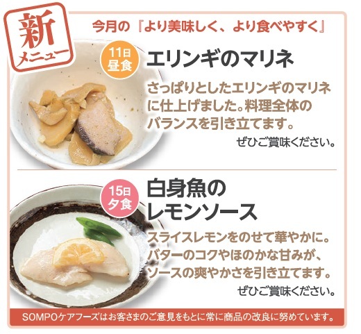 そんぽの家　川崎宮前
