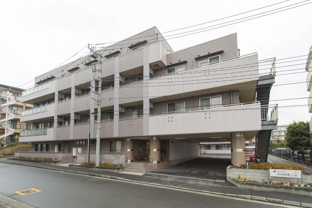 そんぽの家　はるひ野