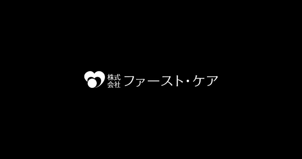 グループホーム　あんしん館