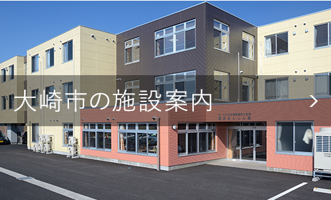 グループホーム　あんしん館
