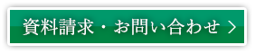 グループホーム　あんしん館