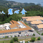 特別養護老人ホーム　唐桑園｜気仙沼市宮城県気仙沼市唐桑町只越３４６－７の介護付き有料老人ホームの写真