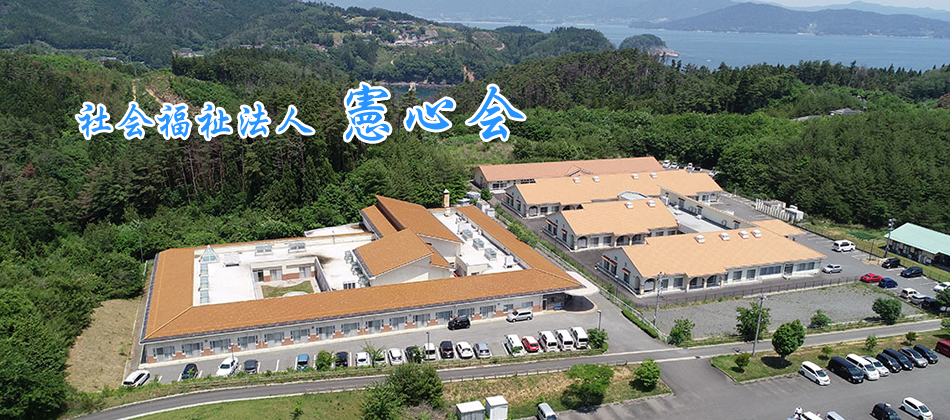 特別養護老人ホーム　唐桑園