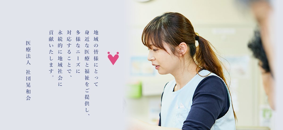 グループホーム リアスの杜