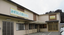 みずなしの丘