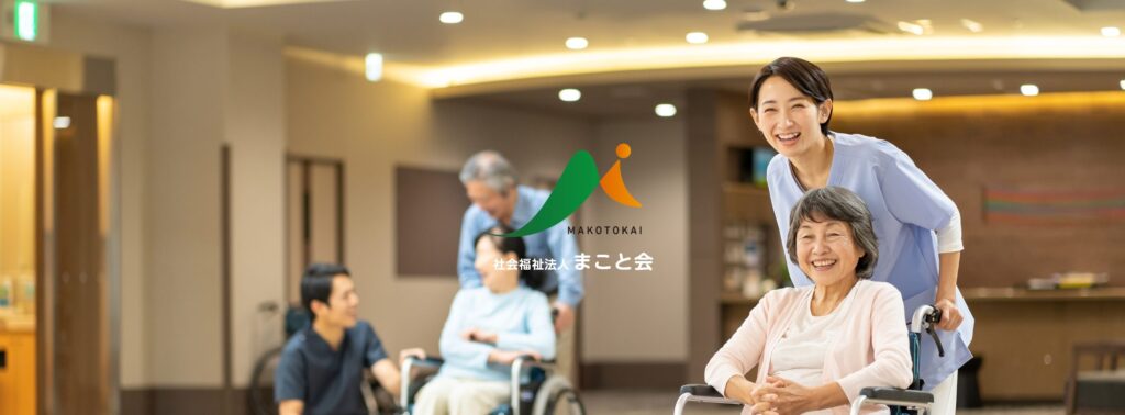 特別養護老人ホームかもがわ荘