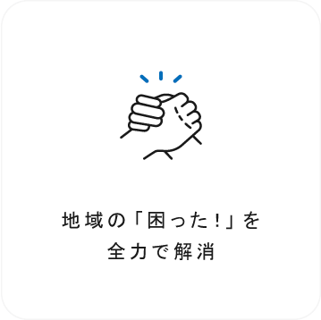 グループホーム楽らく