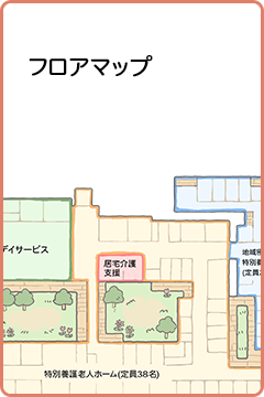 認知症対応型共同生活介護事業所　グループホームきらく