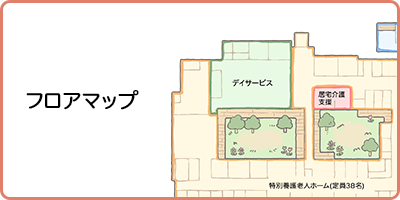 認知症対応型共同生活介護事業所　グループホームきらく