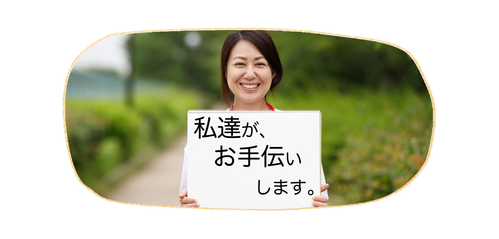 グループホーム　まゆの里