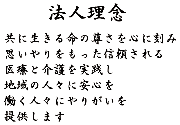 医療法人山育会グループホーム　サンシャインわたらせ