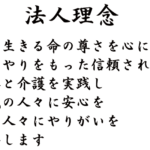 医療法人山育会グループホーム　サンシャインあいおい｜桐生市群馬県桐生市相生町4丁目33-4の介護付き有料老人ホームの写真