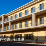 特別養護老人ホームさつき園｜木更津市千葉県木更津市長須賀1219番地特別養護老人ホームさつき園の介護付き有料老人ホームの写真