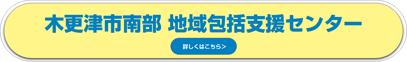 特別養護老人ホーム波岡の家