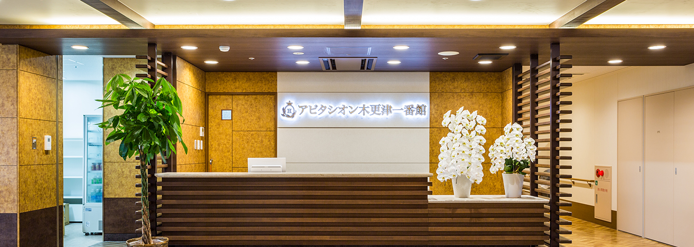 アビタシオン木更津一番館