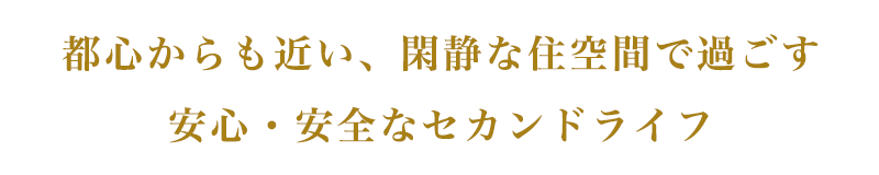 アビタシオン木更津一番館