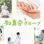 介護付有料老人ホーム木更津真心生楽館｜千葉県木更津市木更津3-6-16木更津真心生楽館の介護付き有料老人ホームの写真