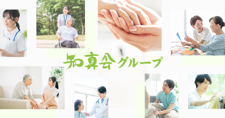 介護付有料老人ホーム木更津真心生楽館