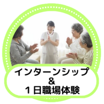 グループホーム　まんじゅ
