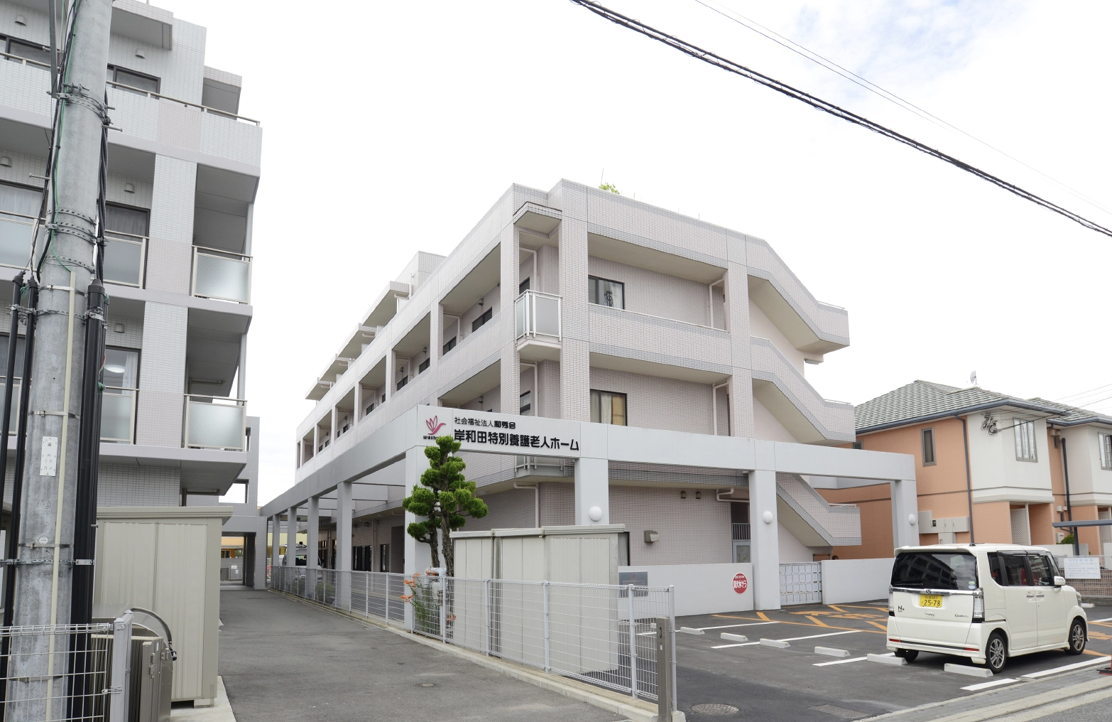 岸和田特別養護老人ホーム