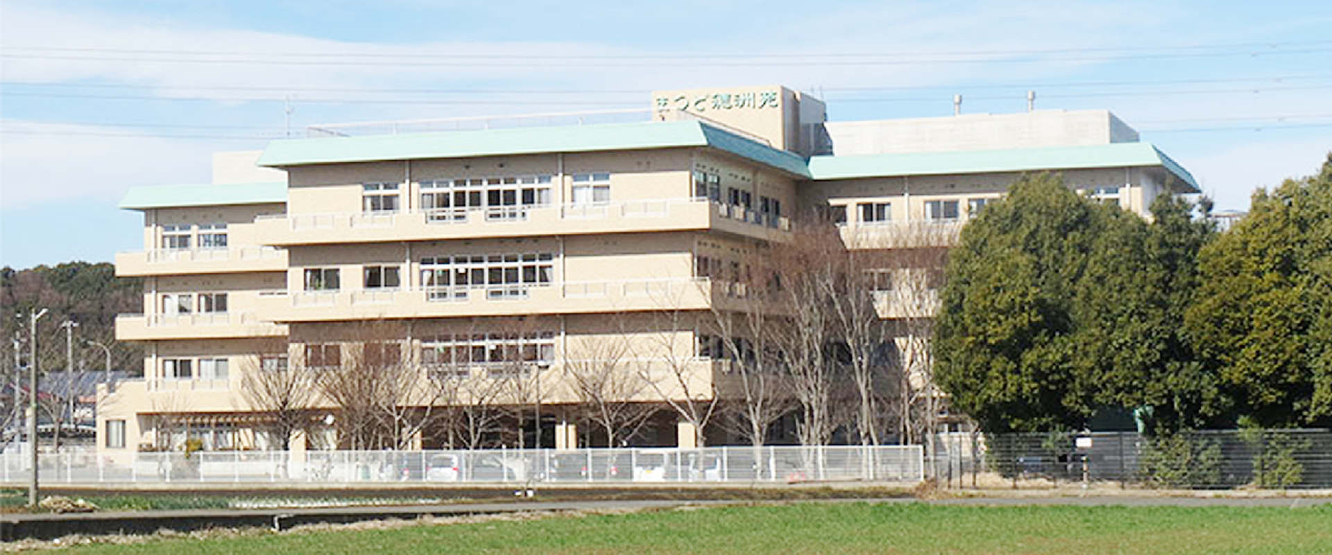 グループホーム 三田