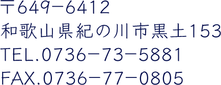 グループホーム　凪の里