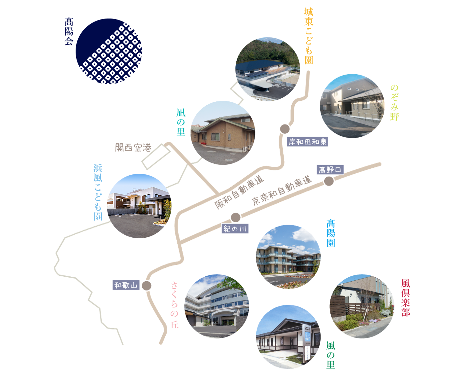 グループホーム　凪の里