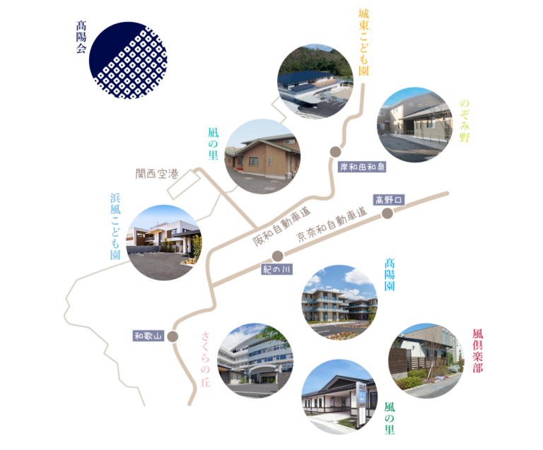 グループホーム　凪の里