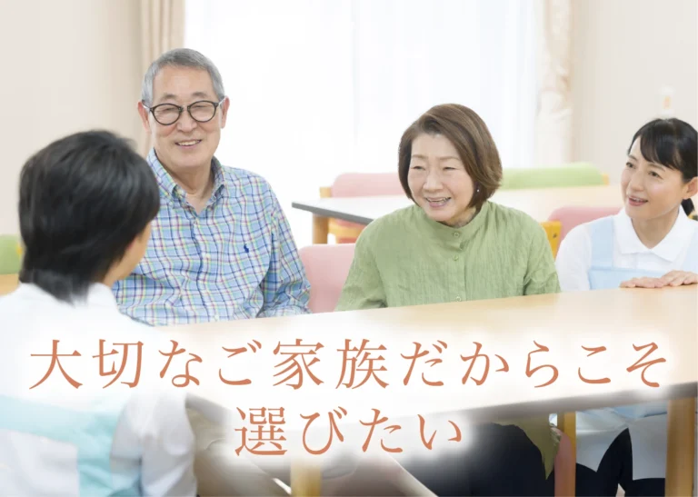 ベストライフ岸和田