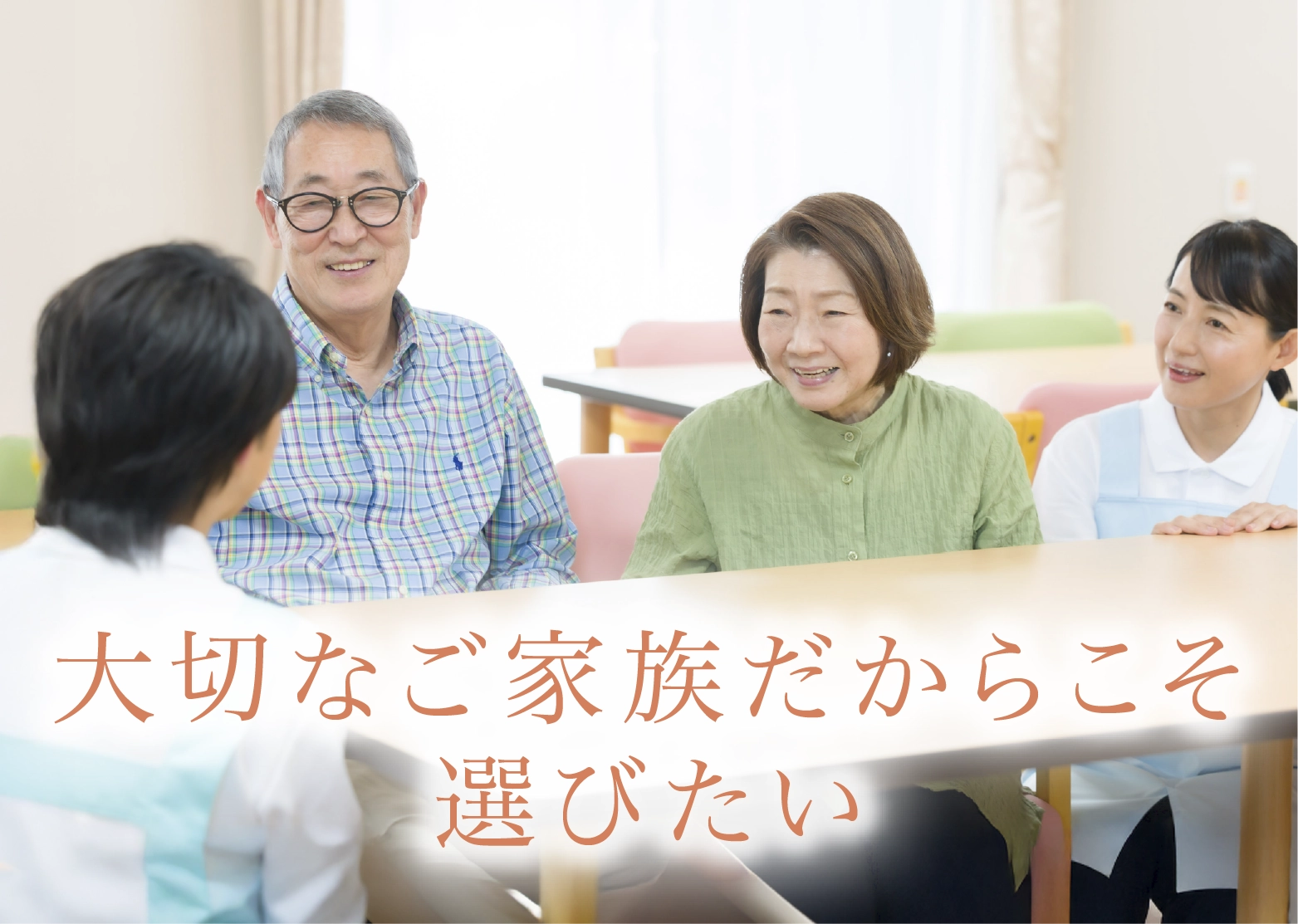 ベストライフ岸和田