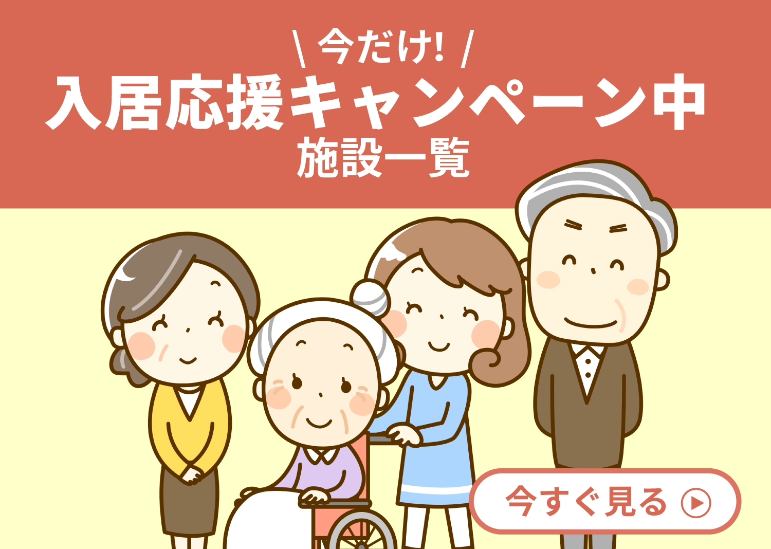 ベストライフ岸和田