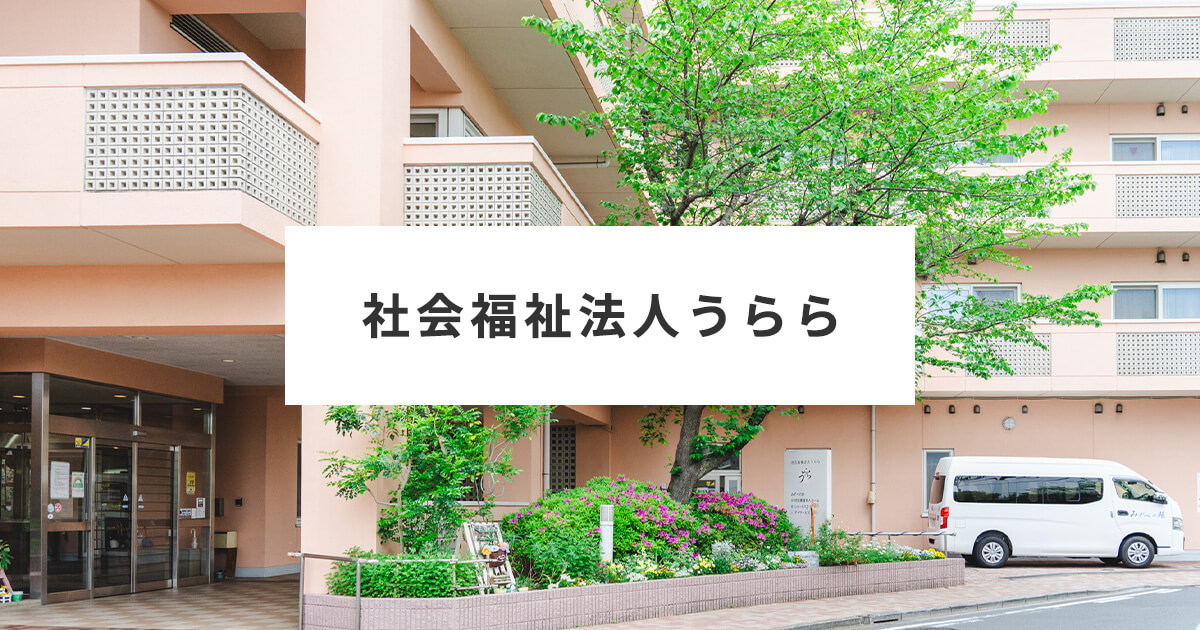 みずべの苑