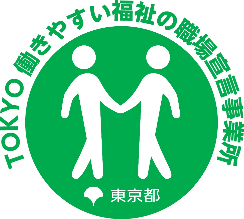 特別養護老人ホーム上中里つつじ荘