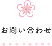 グループホームあすか王子