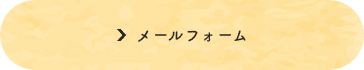 グループホームあすか王子