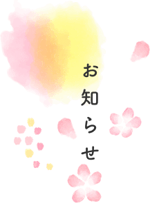 グループホームあすか王子