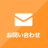 特別養護老人ホーム　飛鳥晴山苑